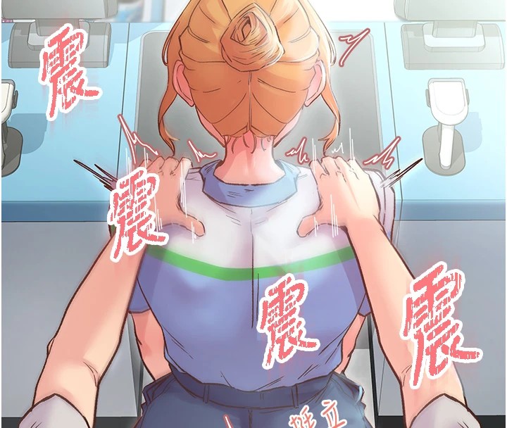 下一颤,性福第1话-非比寻常的震动