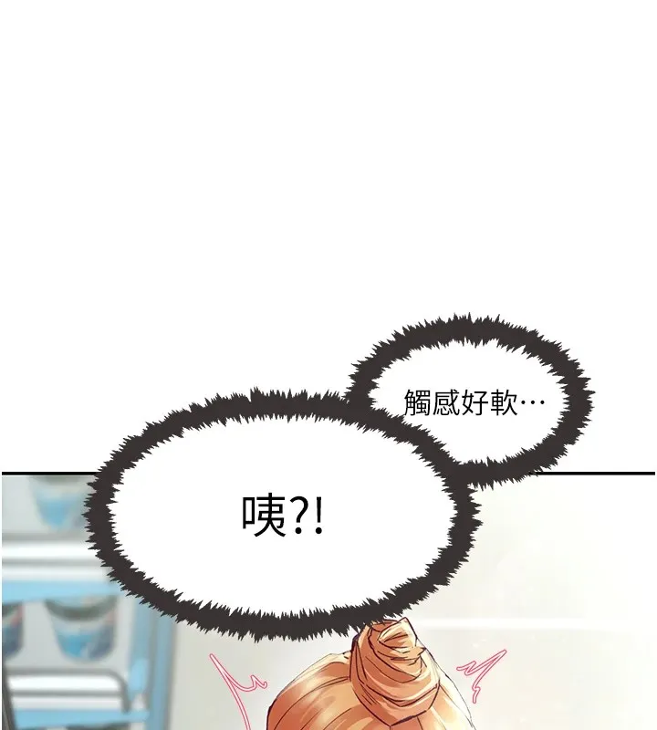 下一颤，性福-第1话-非比寻常的震动 - 图片 157