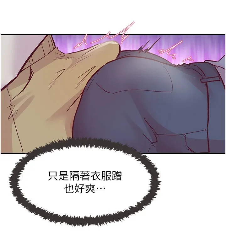 下一颤，性福-第1话-非比寻常的震动 - 图片 162