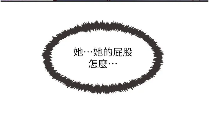 下一颤，性福-第1话-非比寻常的震动 - 图片 161