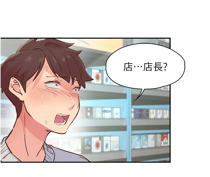 下一颤,性福第1话-非比寻常的震动