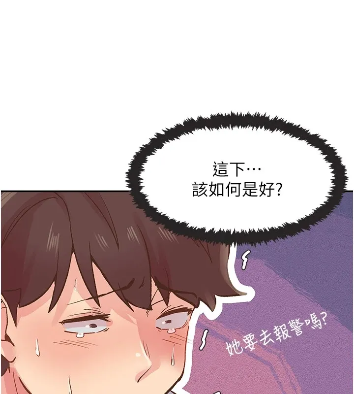 下一顫，性福第1話-非比尋常的震動