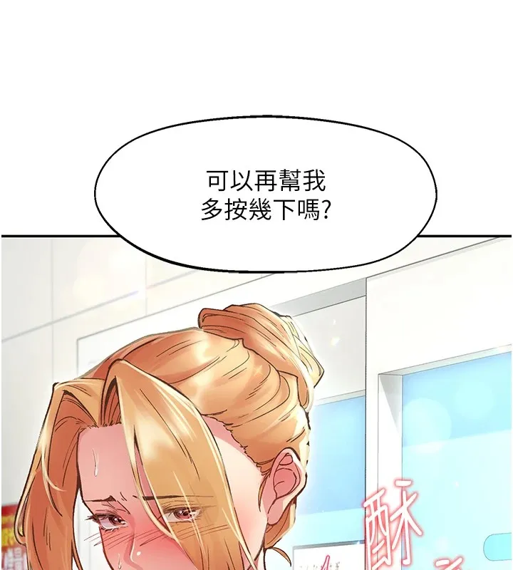 下一顫，性福第1話-非比尋常的震動