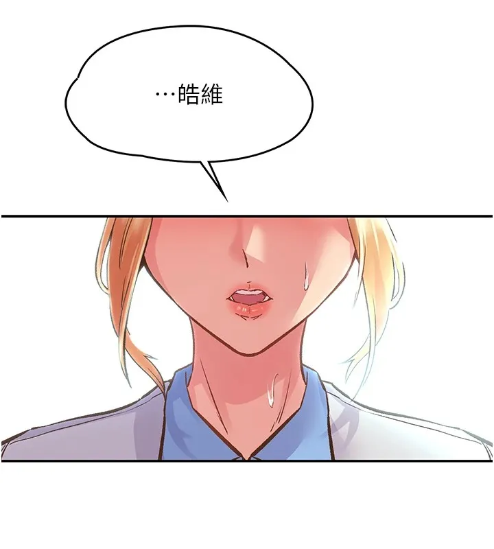 下一颤，性福-第1话-非比寻常的震动 - 图片 177