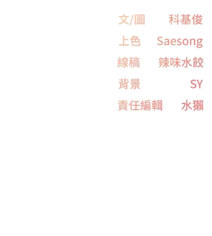 下一颤，性福-第1话-非比寻常的震动 - 图片 183