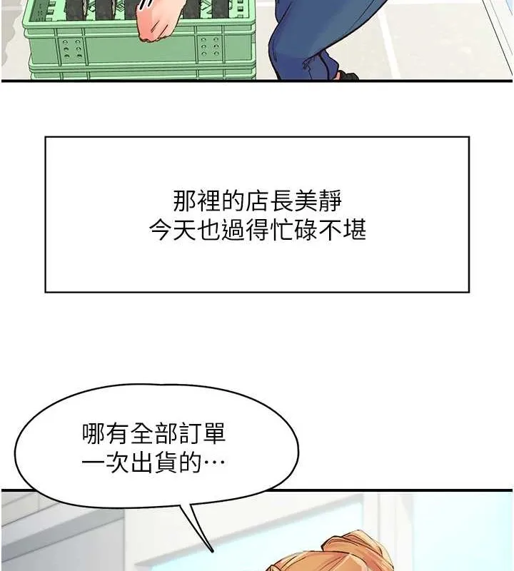 下一颤，性福-第2话-店长，我马上让妳舒服 - 图片 6