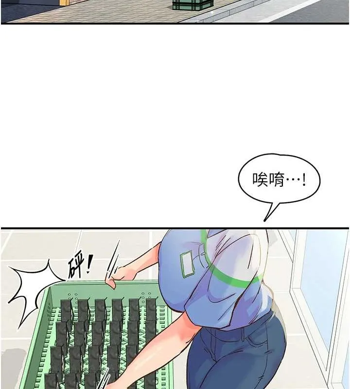 下一颤，性福-第2话-店长，我马上让妳舒服 - 图片 5