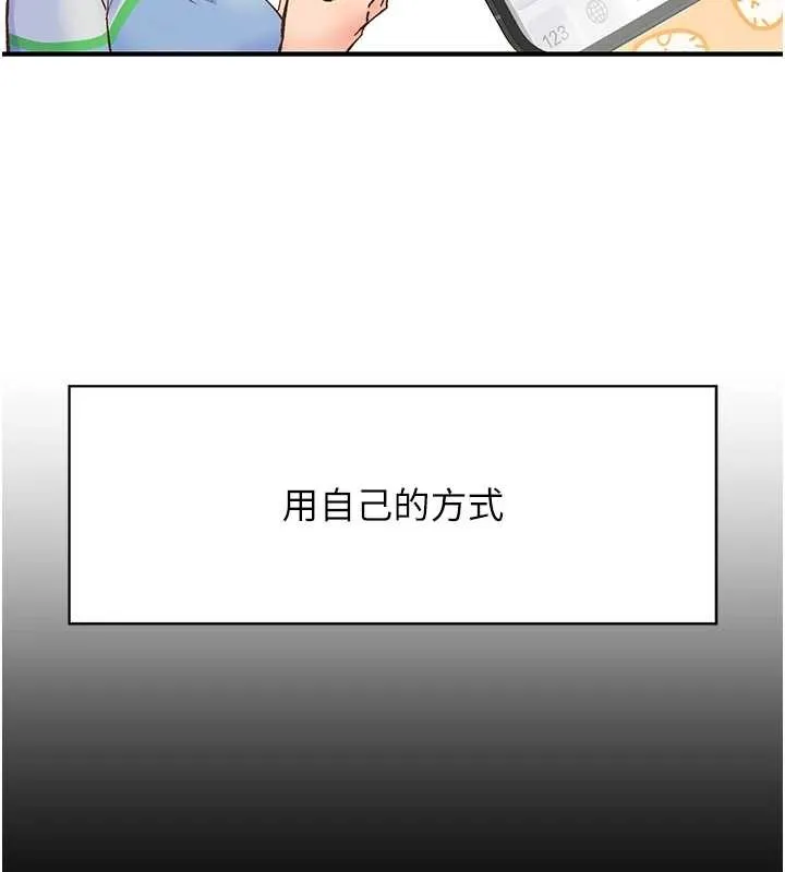 下一顫，性福第2話-店長，我馬上讓妳舒服