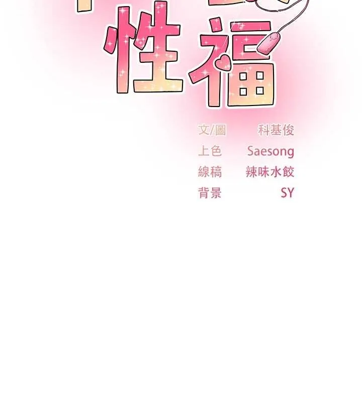 下一顫，性福第2話-店長，我馬上讓妳舒服