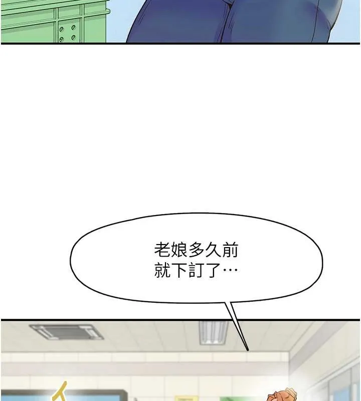 下一顫，性福第2話-店長，我馬上讓妳舒服
