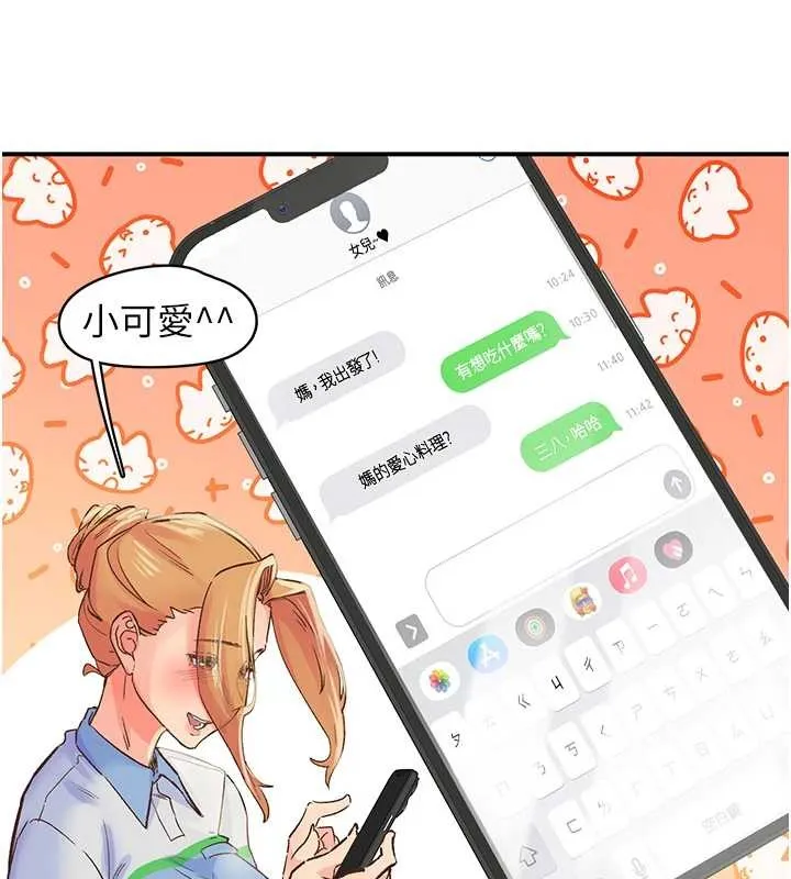 下一颤，性福-第2话-店长，我马上让妳舒服 - 图片 10