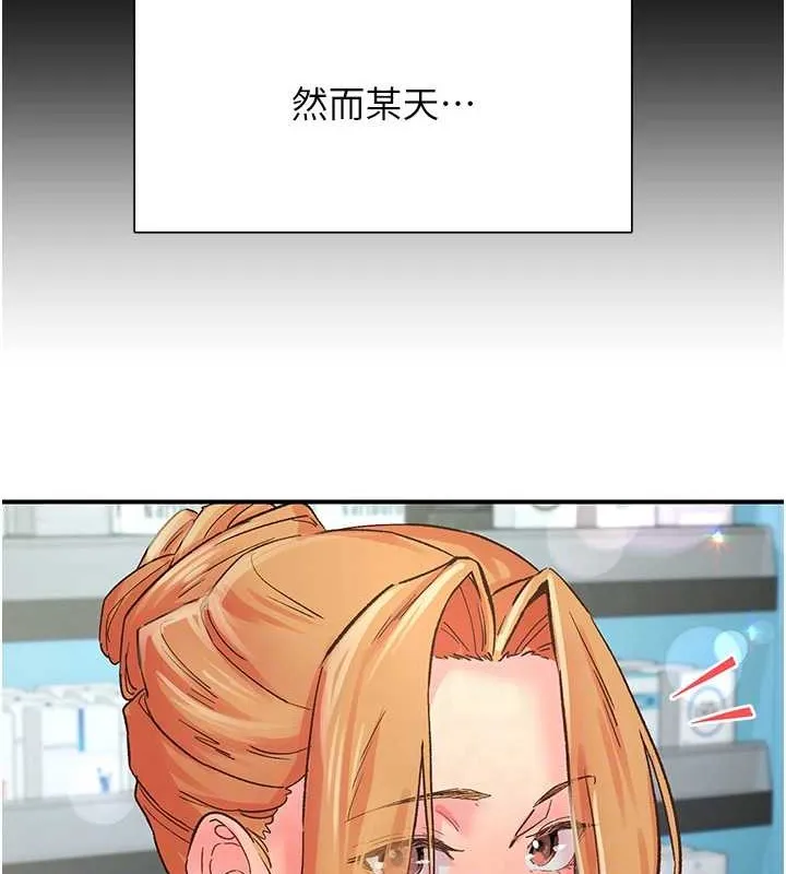 下一顫，性福第2話-店長，我馬上讓妳舒服
