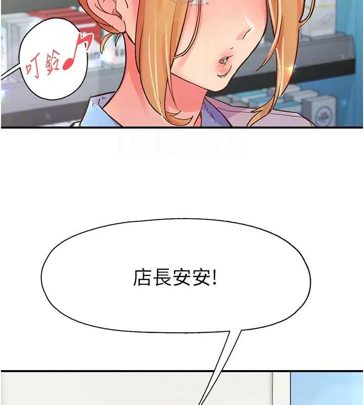 下一颤，性福-第2话-店长，我马上让妳舒服 - 图片 24
