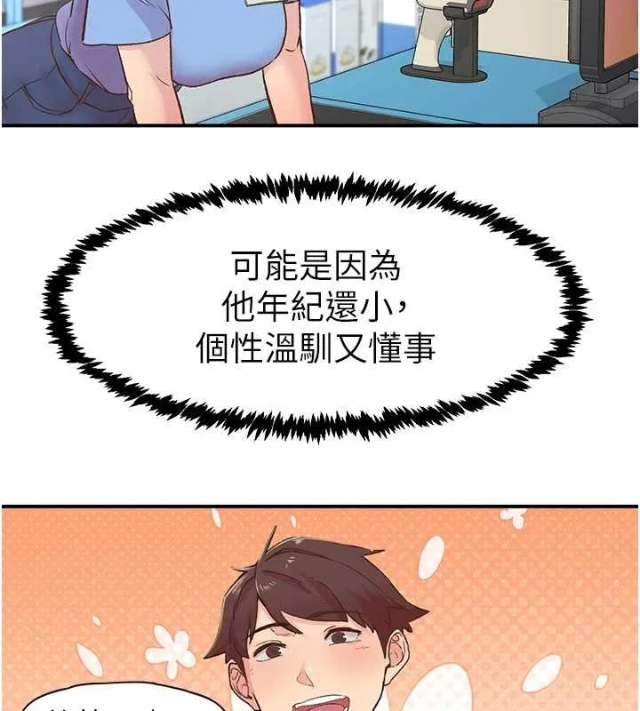 下一颤，性福-第2话-店长，我马上让妳舒服 - 图片 27