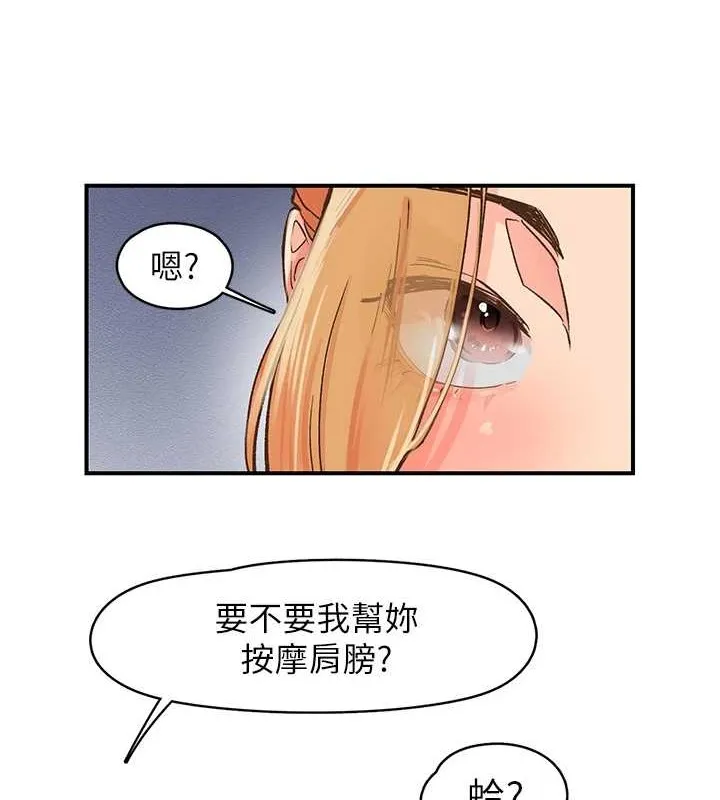 下一颤，性福-第2话-店长，我马上让妳舒服 - 图片 36