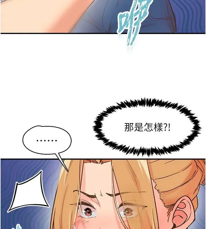 下一顫，性福第2話-店長，我馬上讓妳舒服