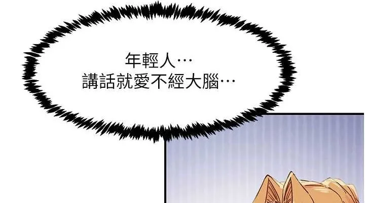 下一颤，性福-第2话-店长，我马上让妳舒服 - 图片 38