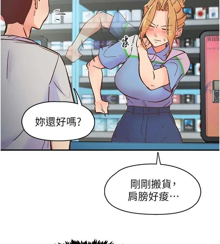 下一颤，性福-第2话-店长，我马上让妳舒服 - 图片 34