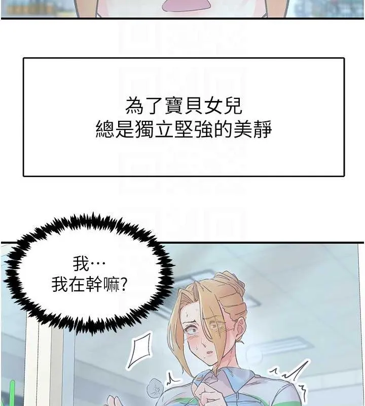 下一顫，性福第2話-店長，我馬上讓妳舒服