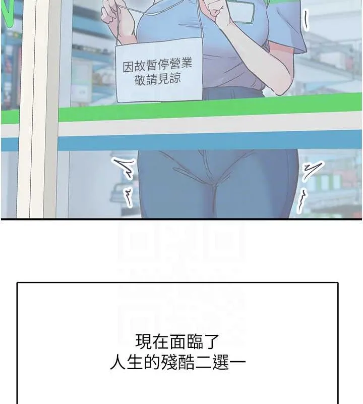 下一顫，性福第2話-店長，我馬上讓妳舒服