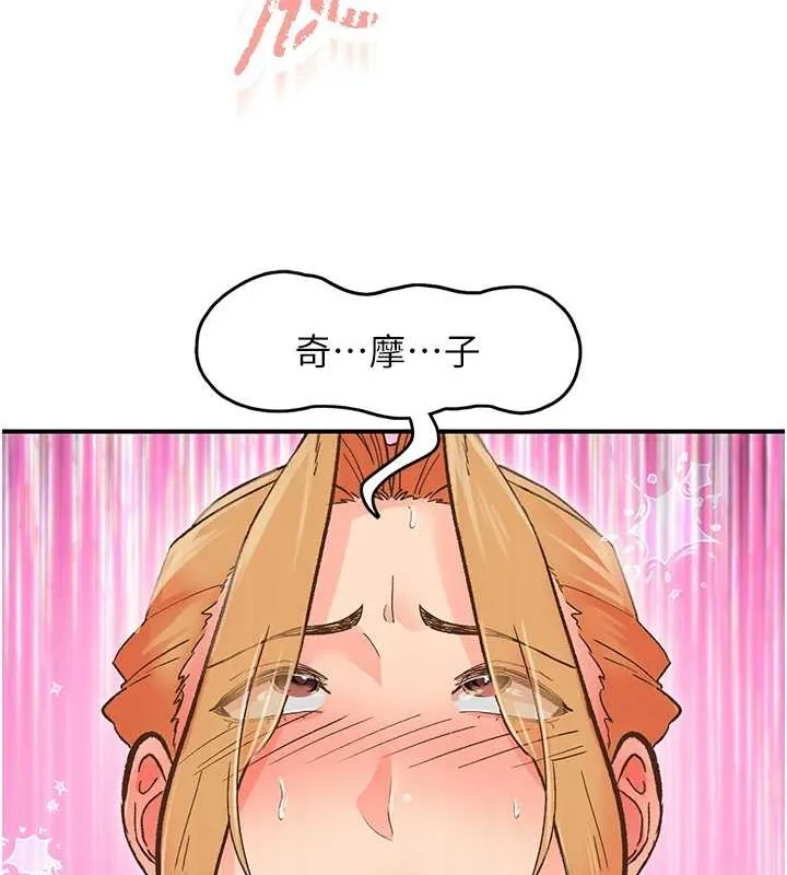 下一颤，性福-第2话-店长，我马上让妳舒服 - 图片 51