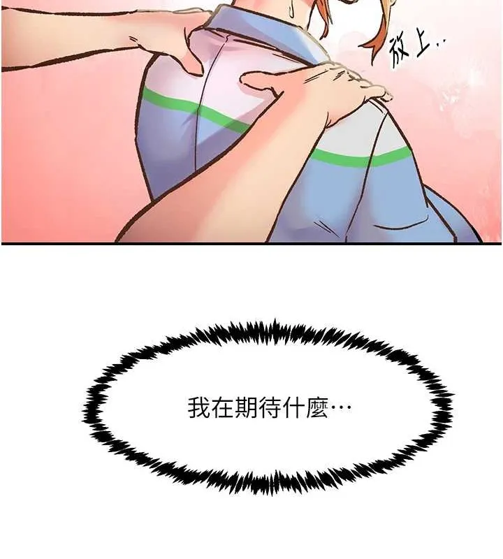 下一颤，性福-第2话-店长，我马上让妳舒服 - 图片 47