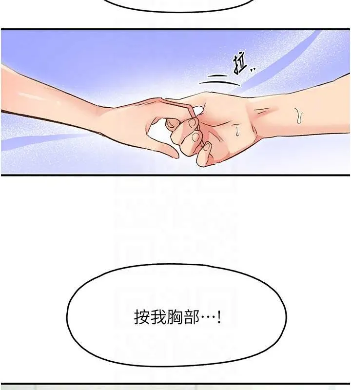 下一顫，性福第2話-店長，我馬上讓妳舒服