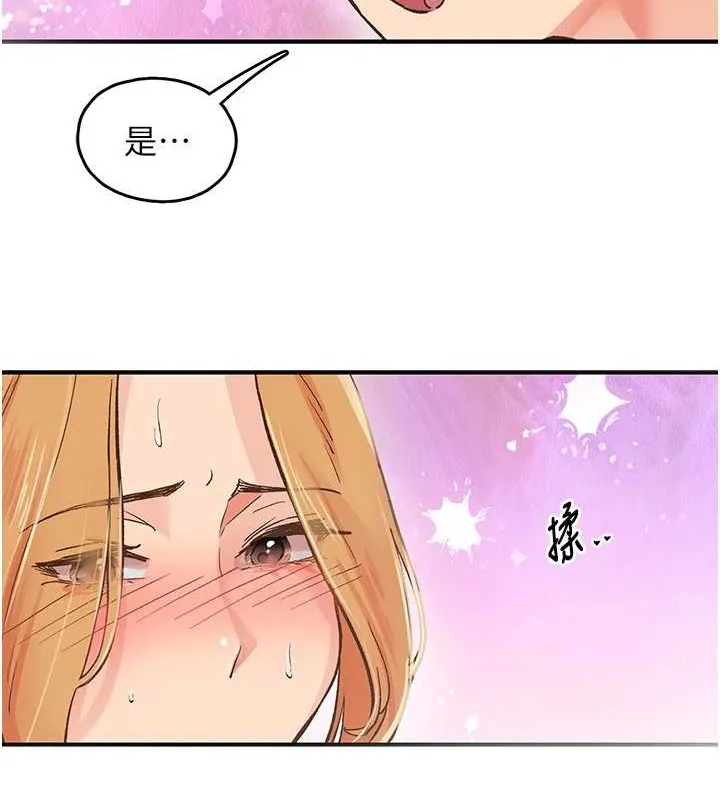 下一颤，性福-第2话-店长，我马上让妳舒服 - 图片 65