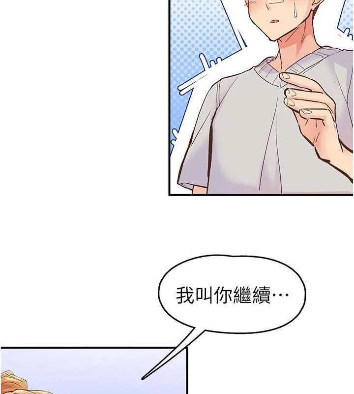 下一颤，性福-第2话-店长，我马上让妳舒服 - 图片 60