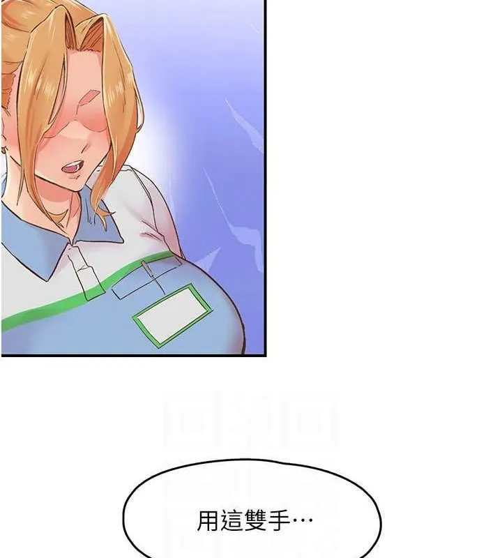 下一顫，性福第2話-店長，我馬上讓妳舒服