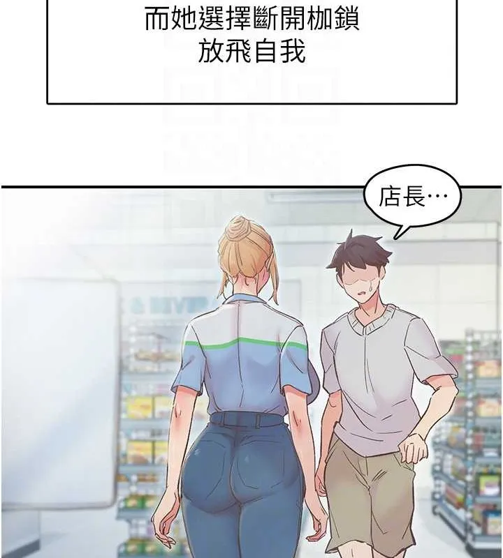 下一顫，性福第2話-店長，我馬上讓妳舒服