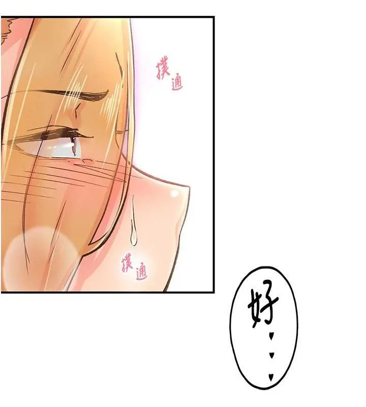 下一顫，性福第2話-店長，我馬上讓妳舒服