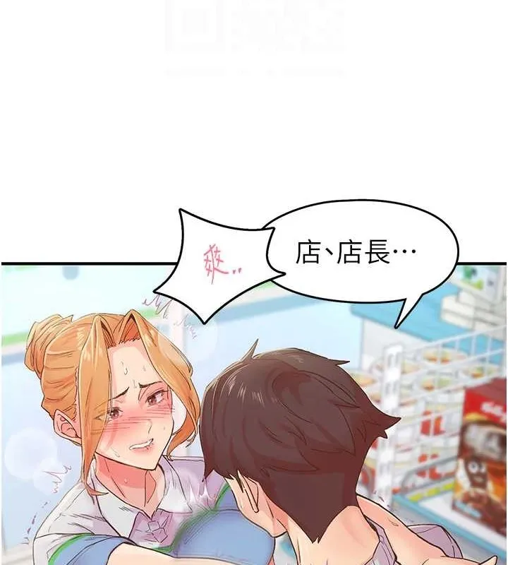 下一顫，性福第2話-店長，我馬上讓妳舒服