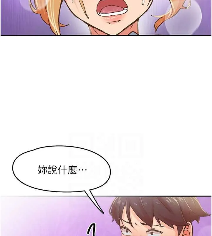 下一颤，性福-第2话-店长，我马上让妳舒服 - 图片 68