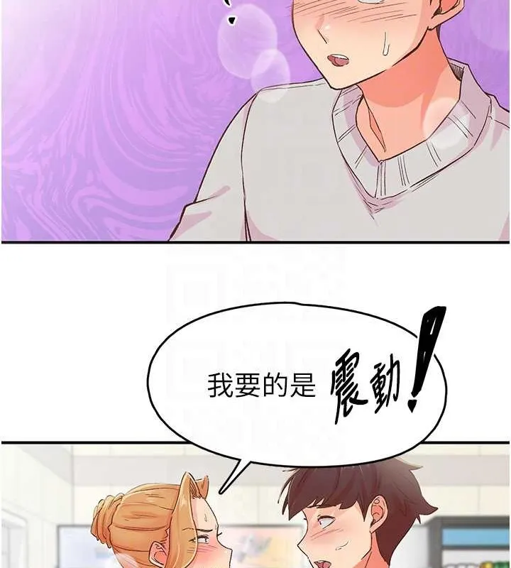 下一顫，性福第2話-店長，我馬上讓妳舒服