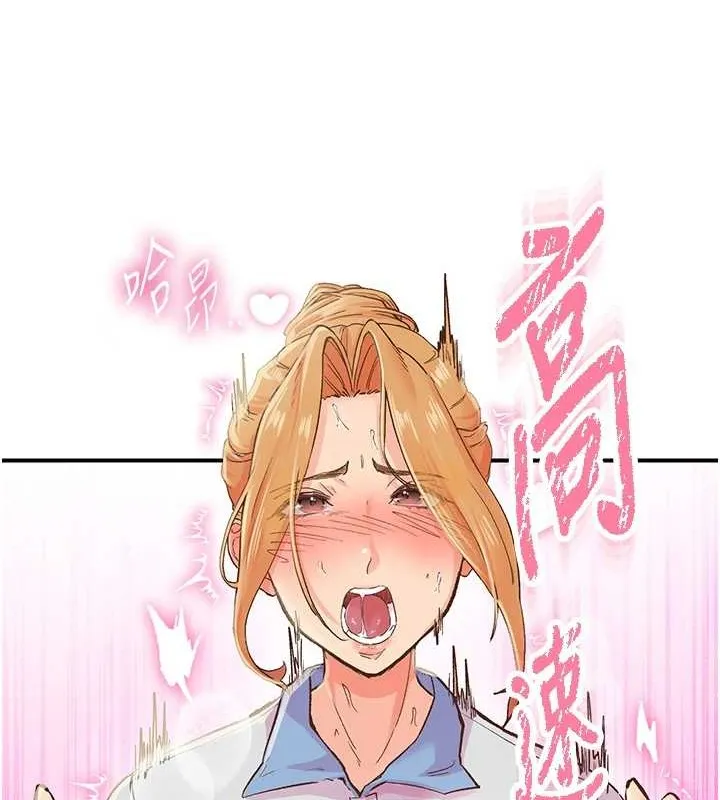 下一颤，性福-第2话-店长，我马上让妳舒服 - 图片 73
