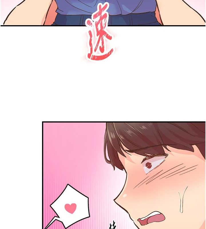 下一顫，性福第2話-店長，我馬上讓妳舒服