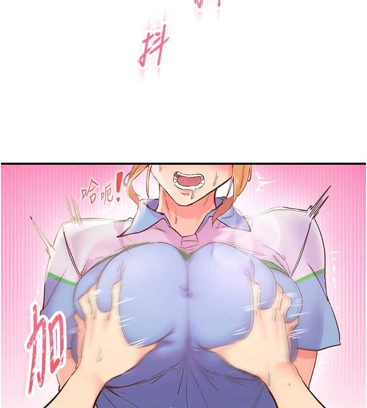 下一颤，性福第2话-店长，我马上让妳舒服