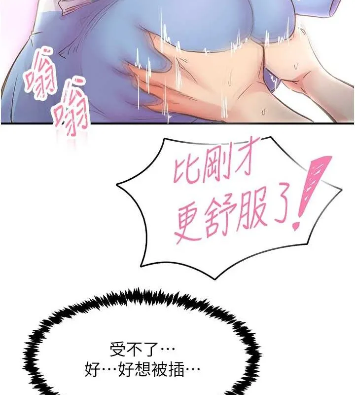 下一颤，性福-第2话-店长，我马上让妳舒服 - 图片 79