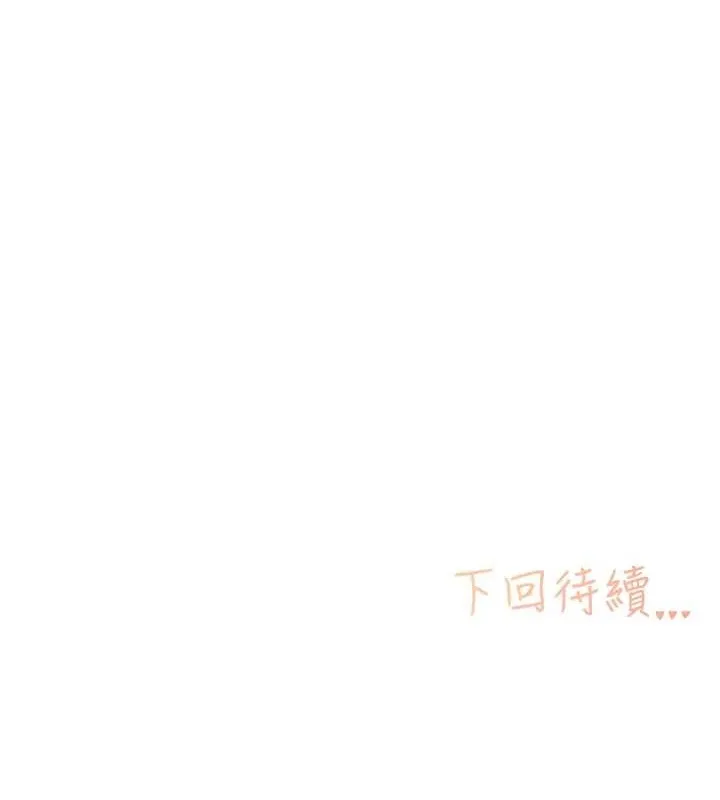下一顫，性福第2話-店長，我馬上讓妳舒服