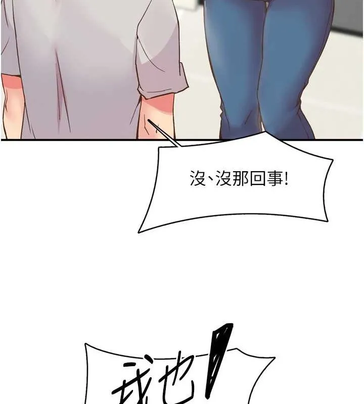 下一颤，性福-第3话-关键时刻的搅局者 - 图片 13