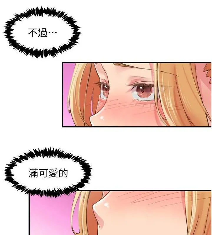 下一顫，性福第3話-關鍵時刻的攪局者