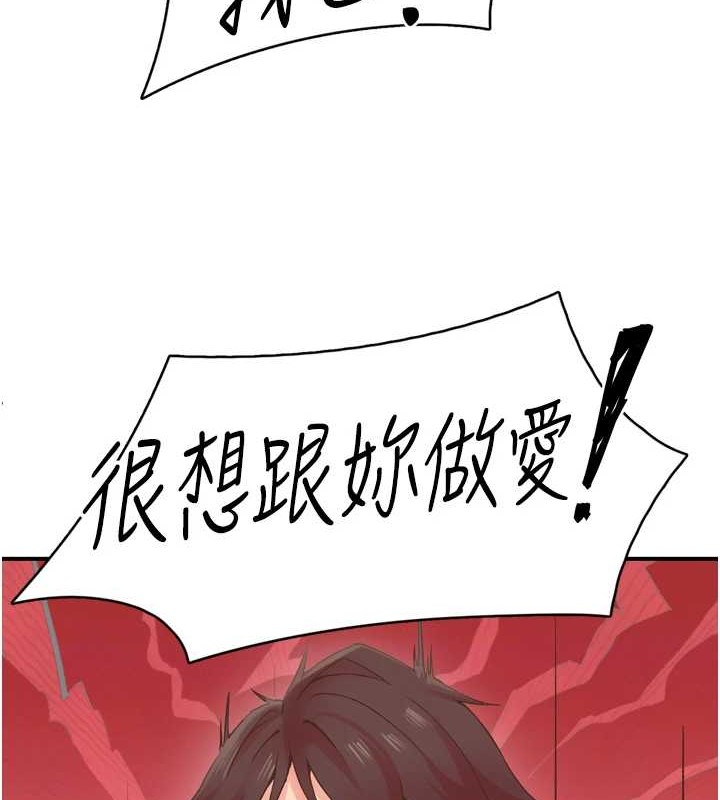 下一颤,性福第3话-关键时刻的搅局者