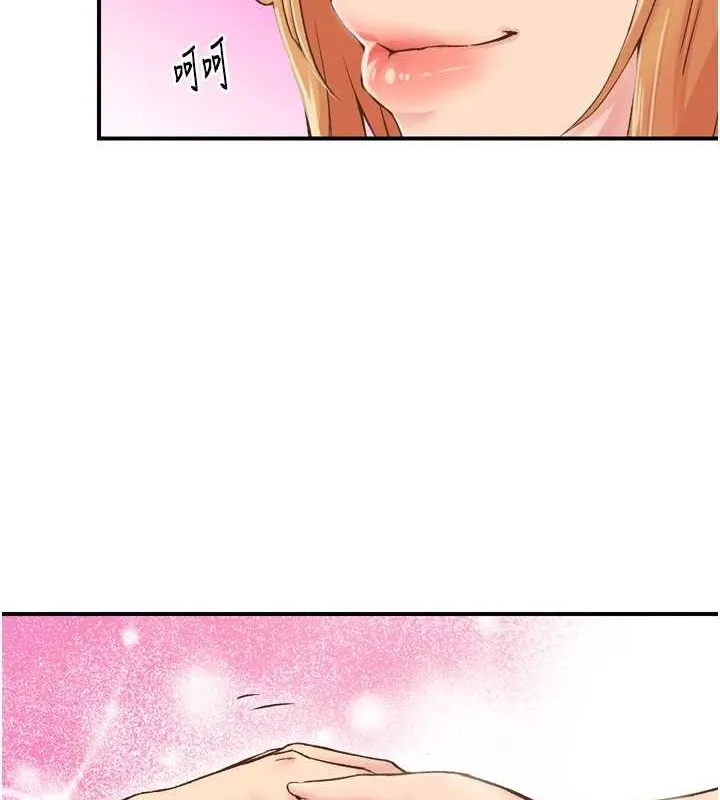 下一顫，性福第3話-關鍵時刻的攪局者