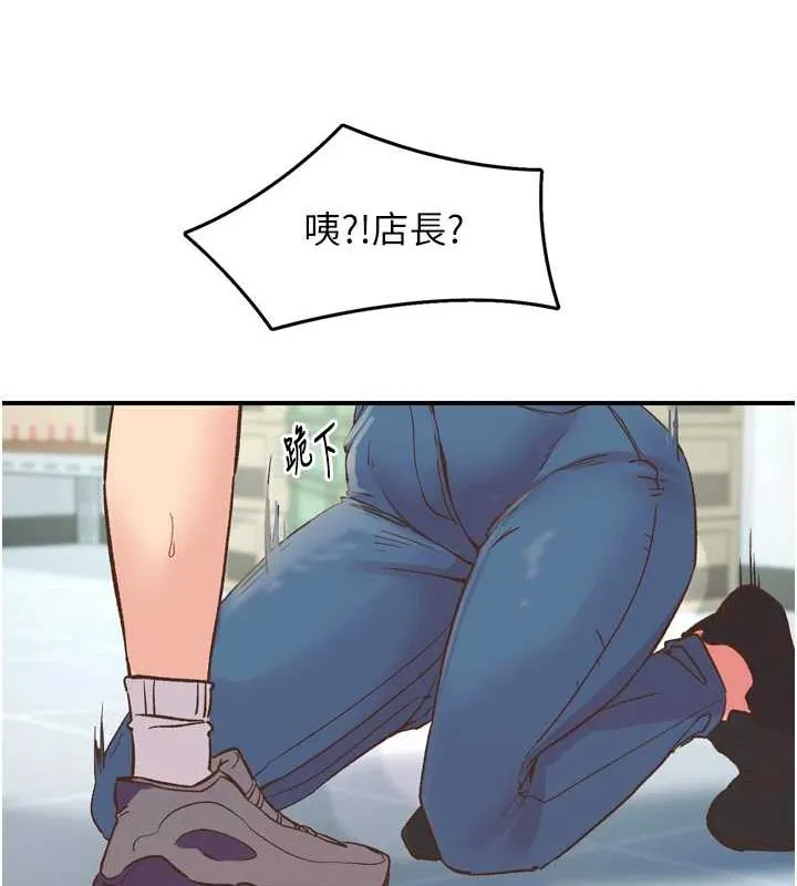 下一颤，性福-第3话-关键时刻的搅局者 - 图片 42