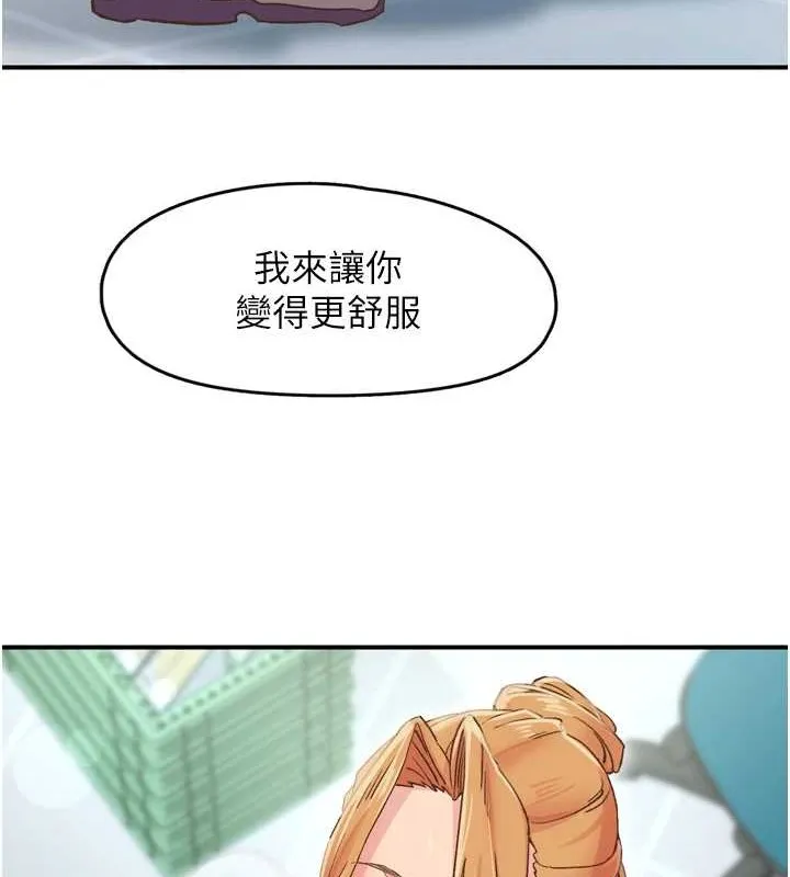 下一顫，性福第3話-關鍵時刻的攪局者