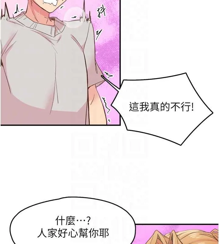 下一顫，性福第3話-關鍵時刻的攪局者