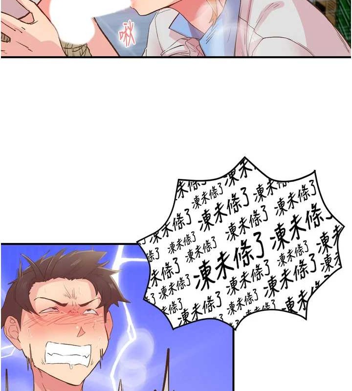 下一颤,性福第3话-关键时刻的搅局者