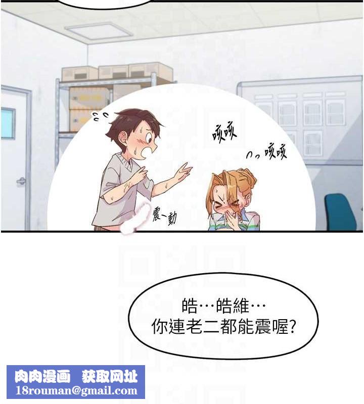 下一颤,性福第3话-关键时刻的搅局者