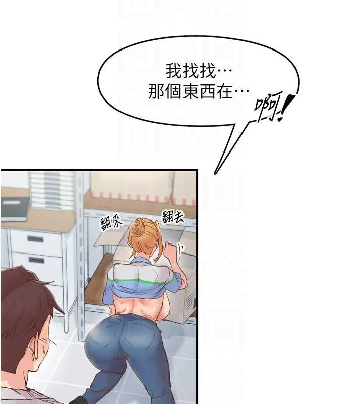 下一颤，性福-第3话-关键时刻的搅局者 - 图片 63